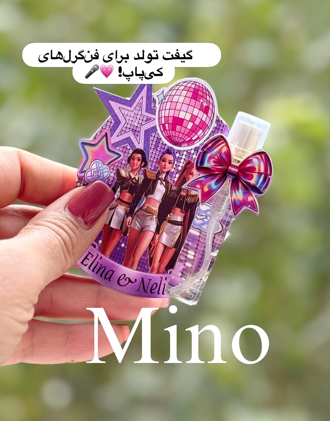 عطر کی پاپ